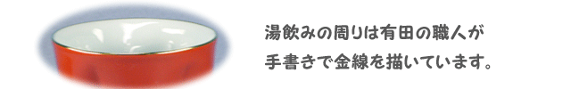 花びらが浮かぶ湯飲み詳細画像