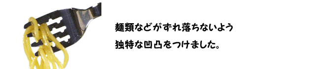 スプーン・フォークセット