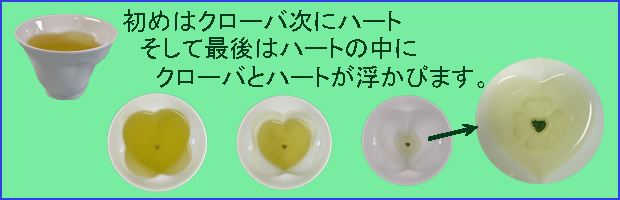クローバーとハートのグラス
